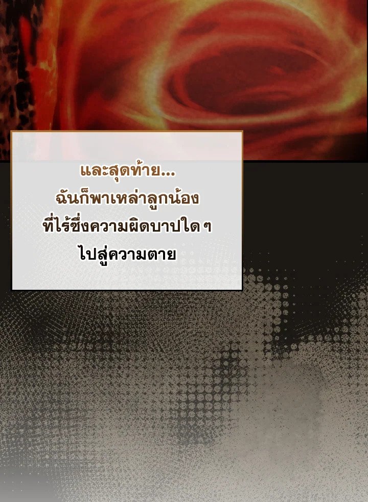 The Extra Is Too Powerful ตอนที่ 48 43