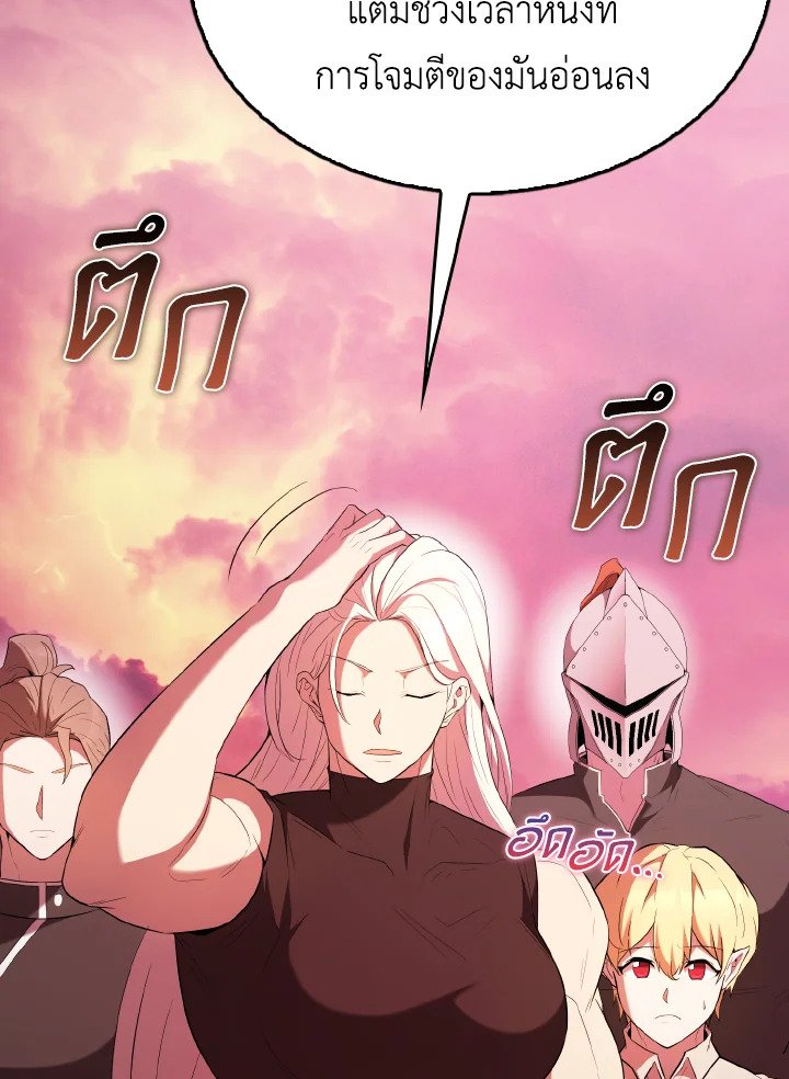 The Extra Is Too Powerful ตอนที่ 48 52