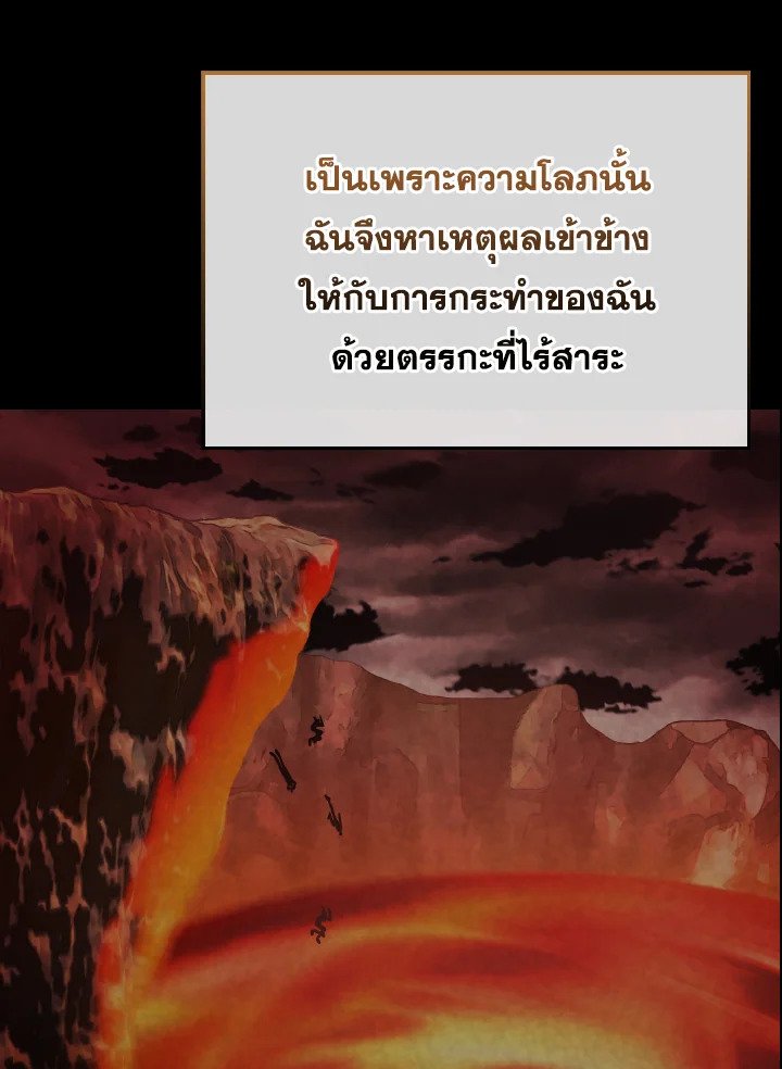 The Extra Is Too Powerful ตอนที่ 48 42