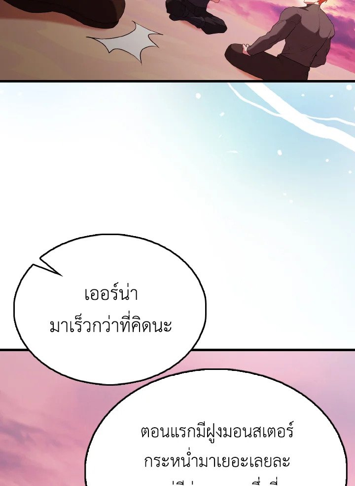 The Extra Is Too Powerful ตอนที่ 48 51
