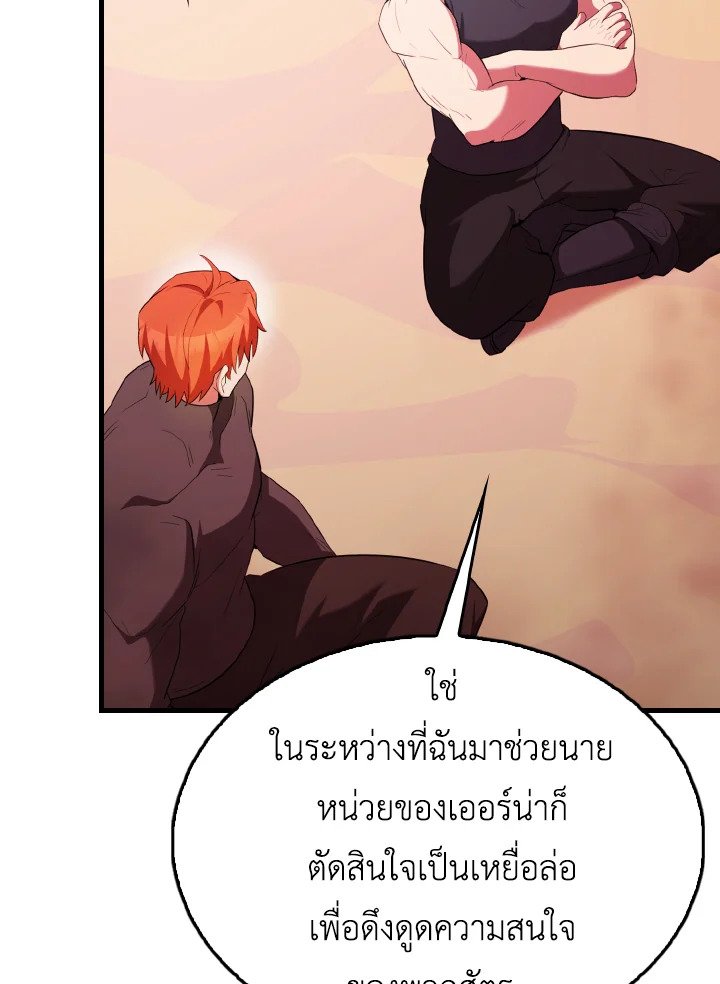 The Extra Is Too Powerful ตอนที่ 48 49