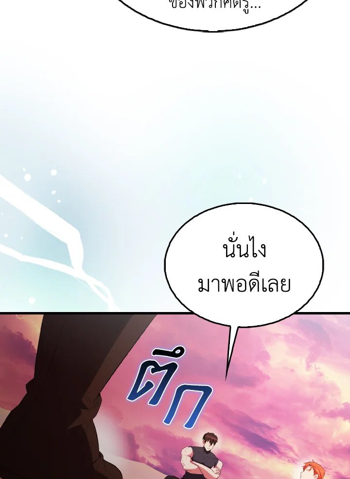 The Extra Is Too Powerful ตอนที่ 48 50