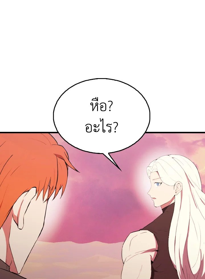 The Extra Is Too Powerful ตอนที่ 48 57