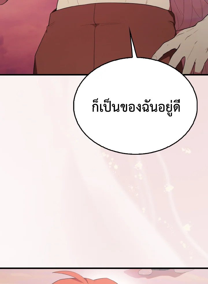 The Extra Is Too Powerful ตอนที่ 48 65