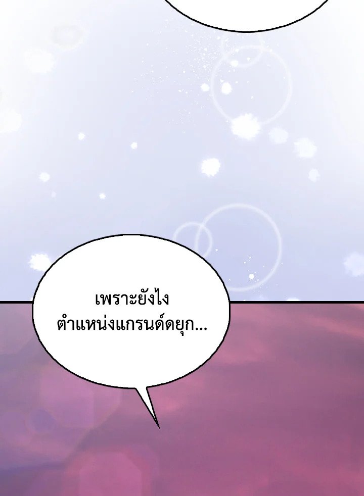 The Extra Is Too Powerful ตอนที่ 48 63
