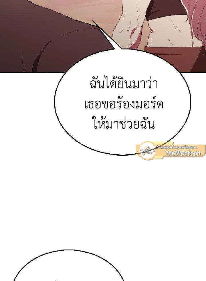 The Extra Is Too Powerful ตอนที่ 48 58
