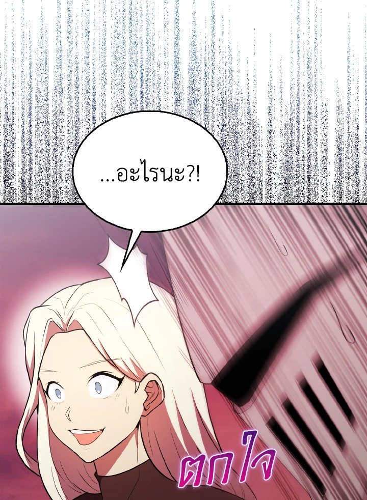 The Extra Is Too Powerful ตอนที่ 48 72