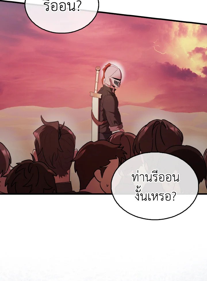 The Extra Is Too Powerful ตอนที่ 48 79