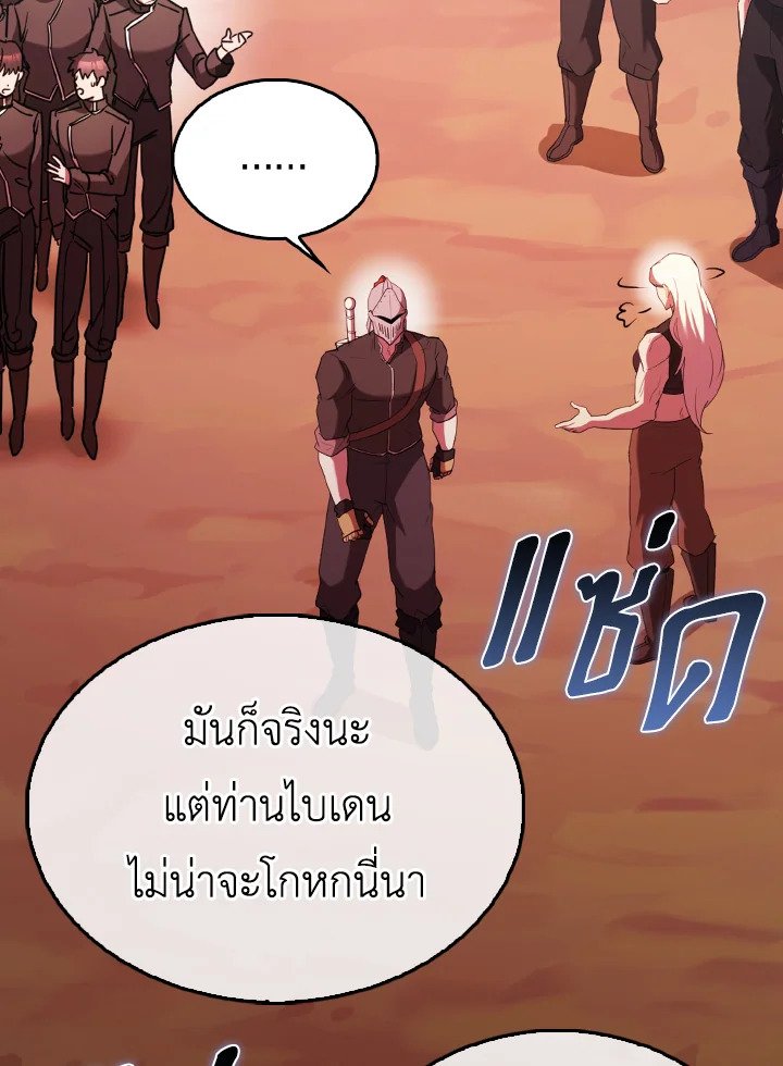 The Extra Is Too Powerful ตอนที่ 48 81