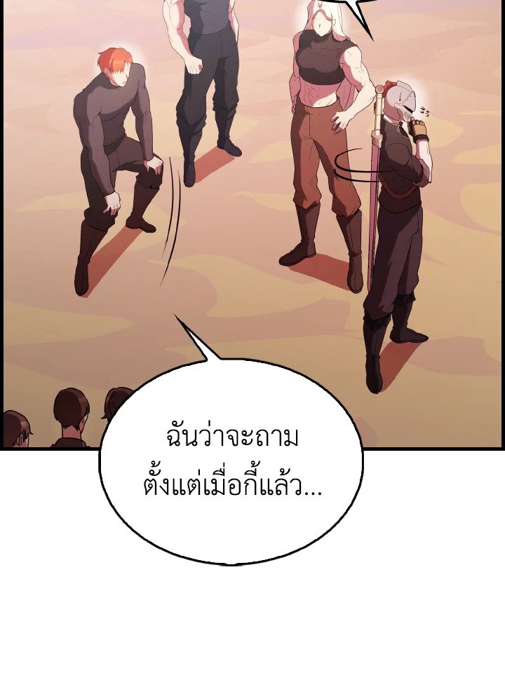 The Extra Is Too Powerful ตอนที่ 48 76
