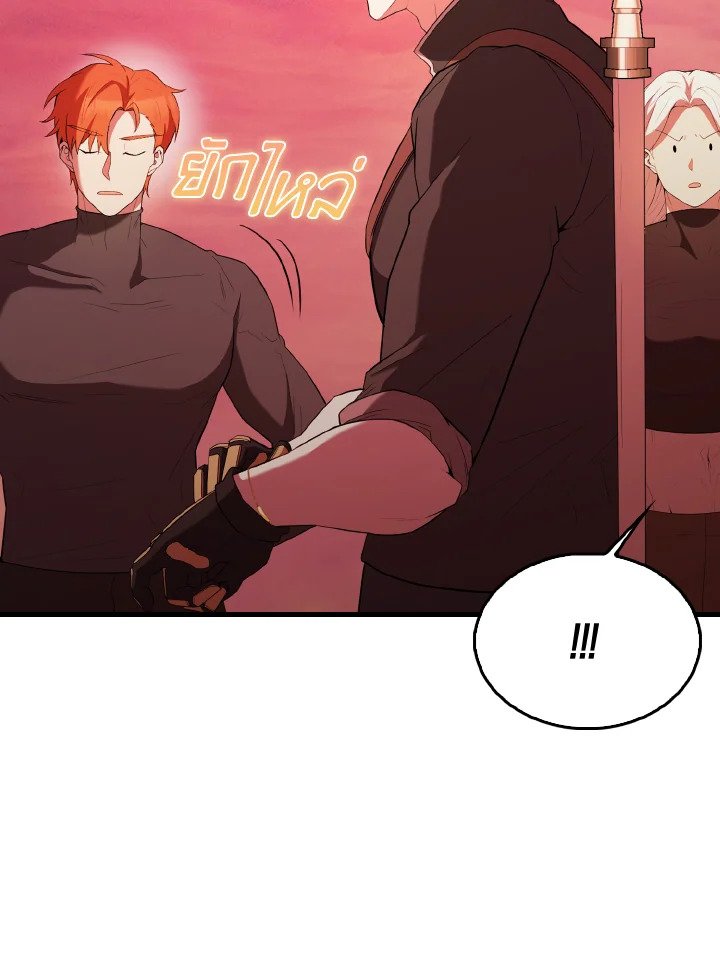 The Extra Is Too Powerful ตอนที่ 48 90