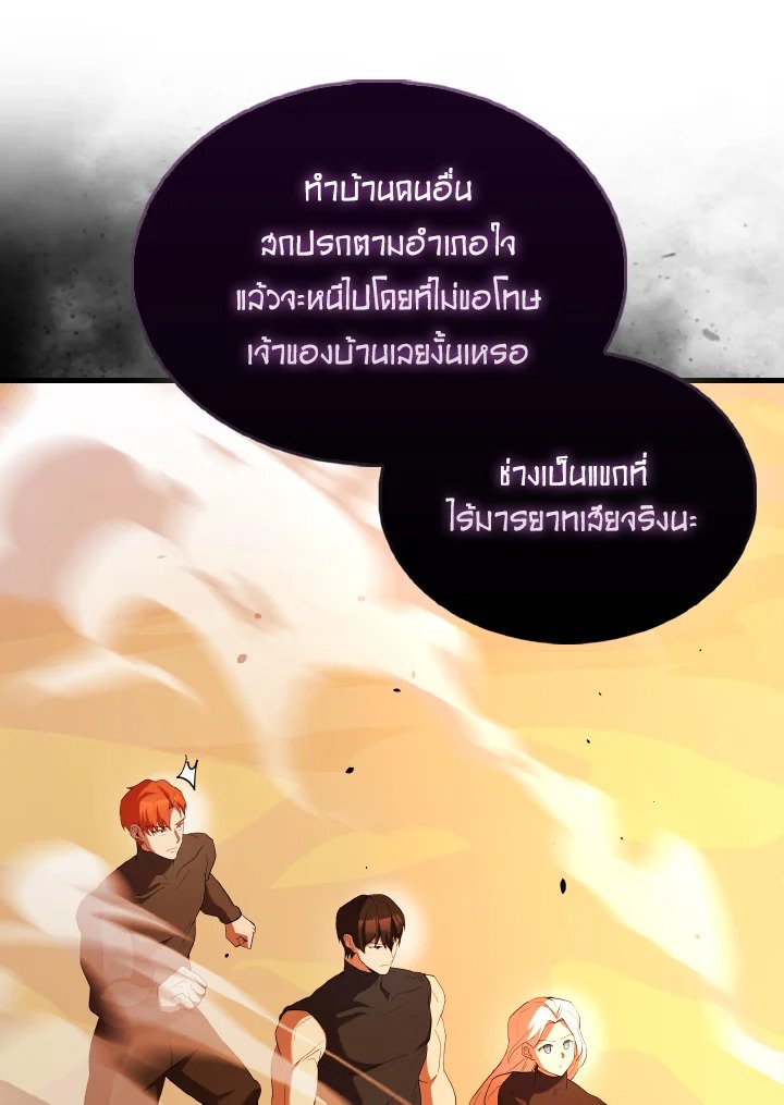 The Extra Is Too Powerful ตอนที่ 48 105