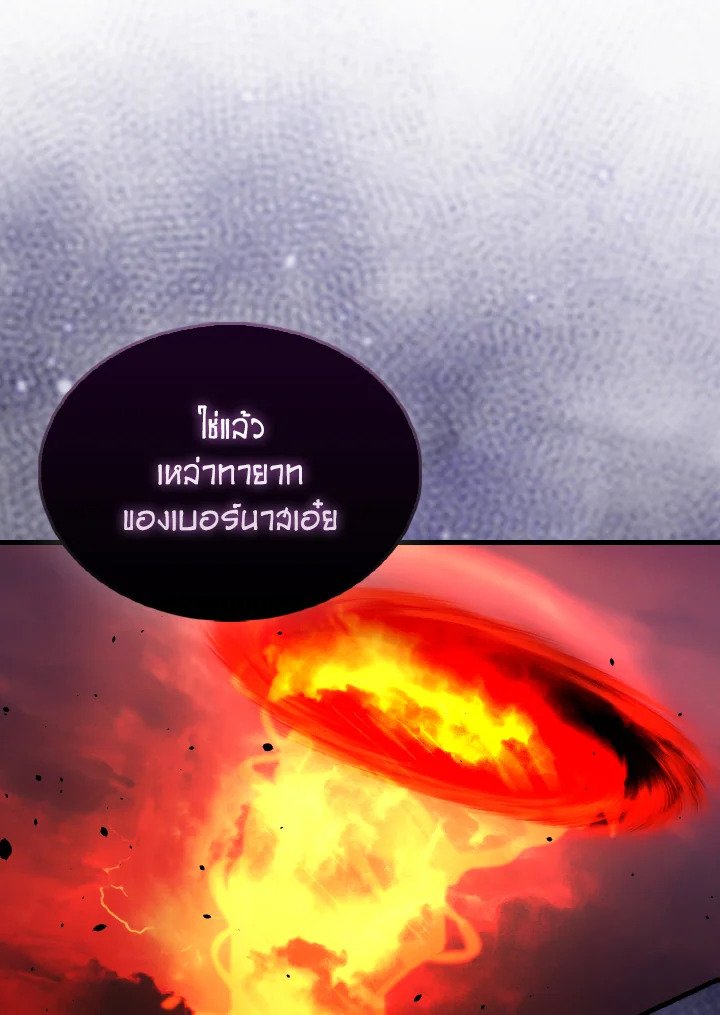 The Extra Is Too Powerful ตอนที่ 48 108