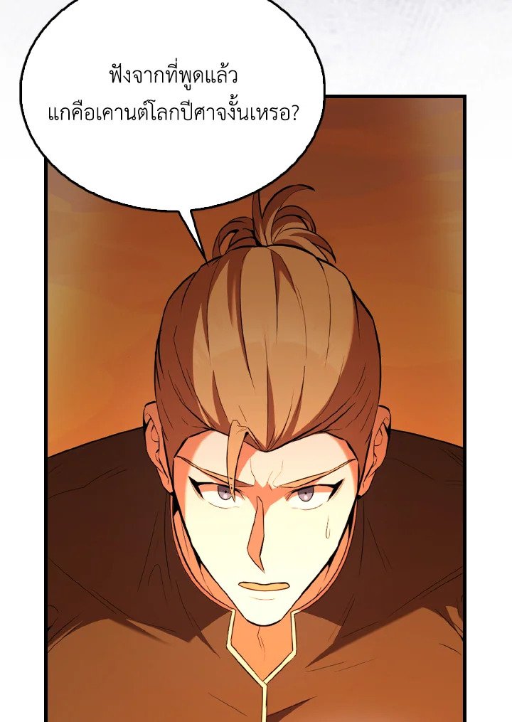 The Extra Is Too Powerful ตอนที่ 48 111