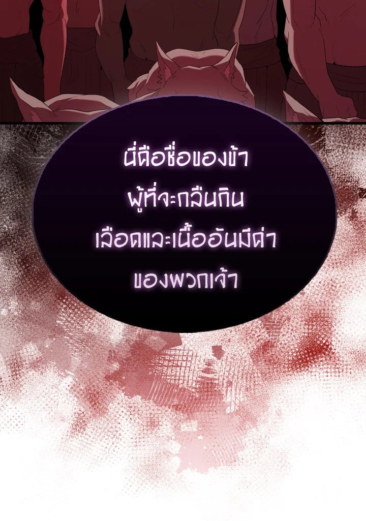 The Extra Is Too Powerful ตอนที่ 48 115