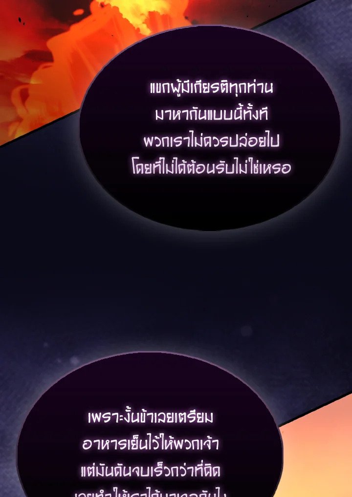 The Extra Is Too Powerful ตอนที่ 48 109