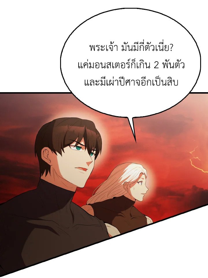 The Extra Is Too Powerful ตอนที่ 48 116