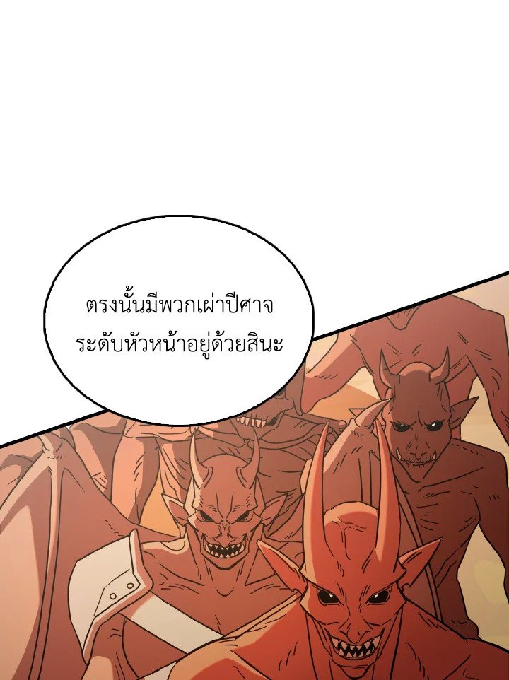 The Extra Is Too Powerful ตอนที่ 48 117