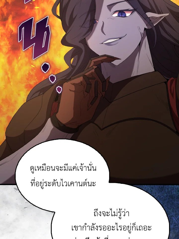 The Extra Is Too Powerful ตอนที่ 48 120