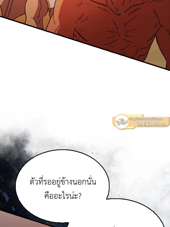 The Extra Is Too Powerful ตอนที่ 48 118
