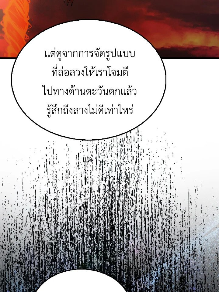 The Extra Is Too Powerful ตอนที่ 48 125