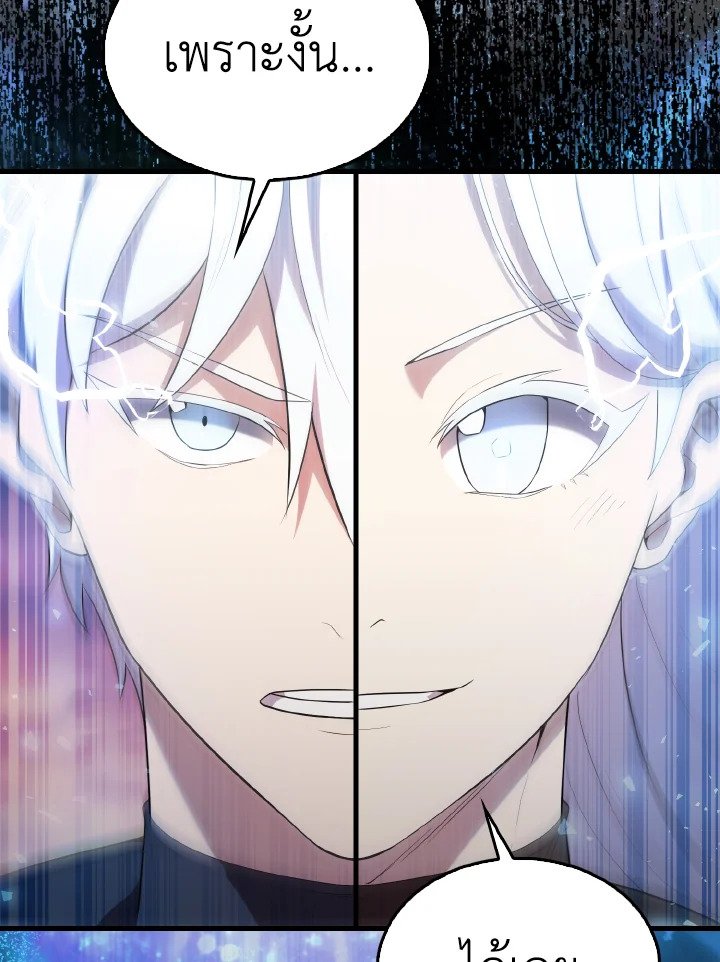 The Extra Is Too Powerful ตอนที่ 48 126