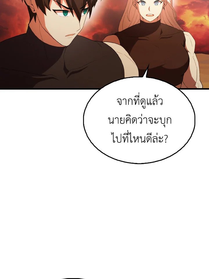 The Extra Is Too Powerful ตอนที่ 48 122