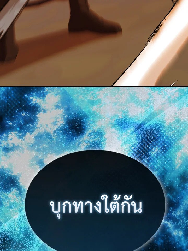 The Extra Is Too Powerful ตอนที่ 48 130