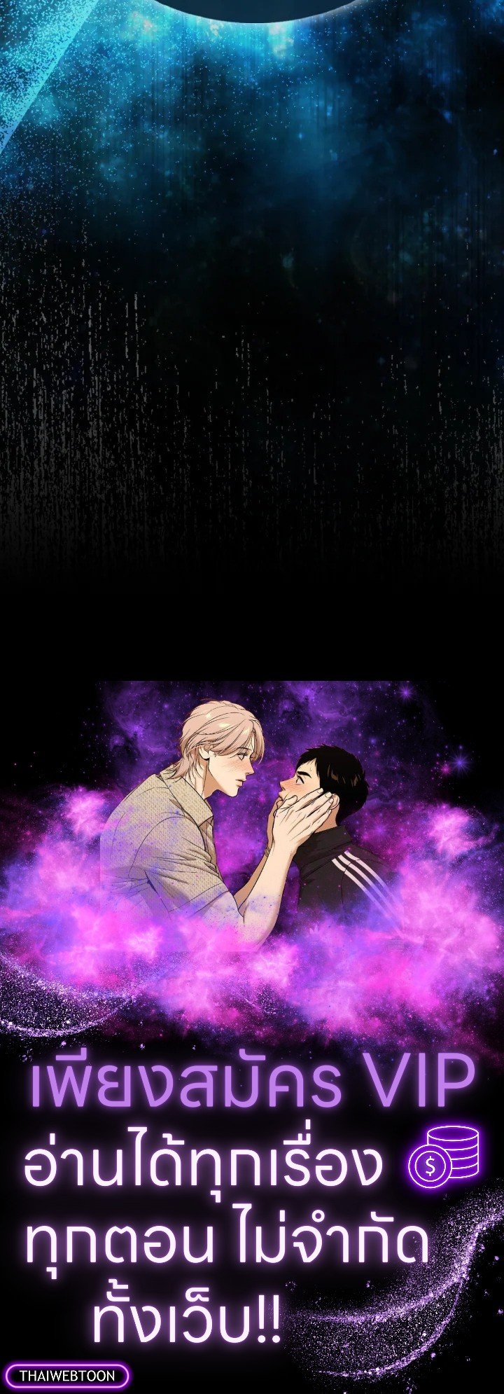 The Extra Is Too Powerful ตอนที่ 48 131