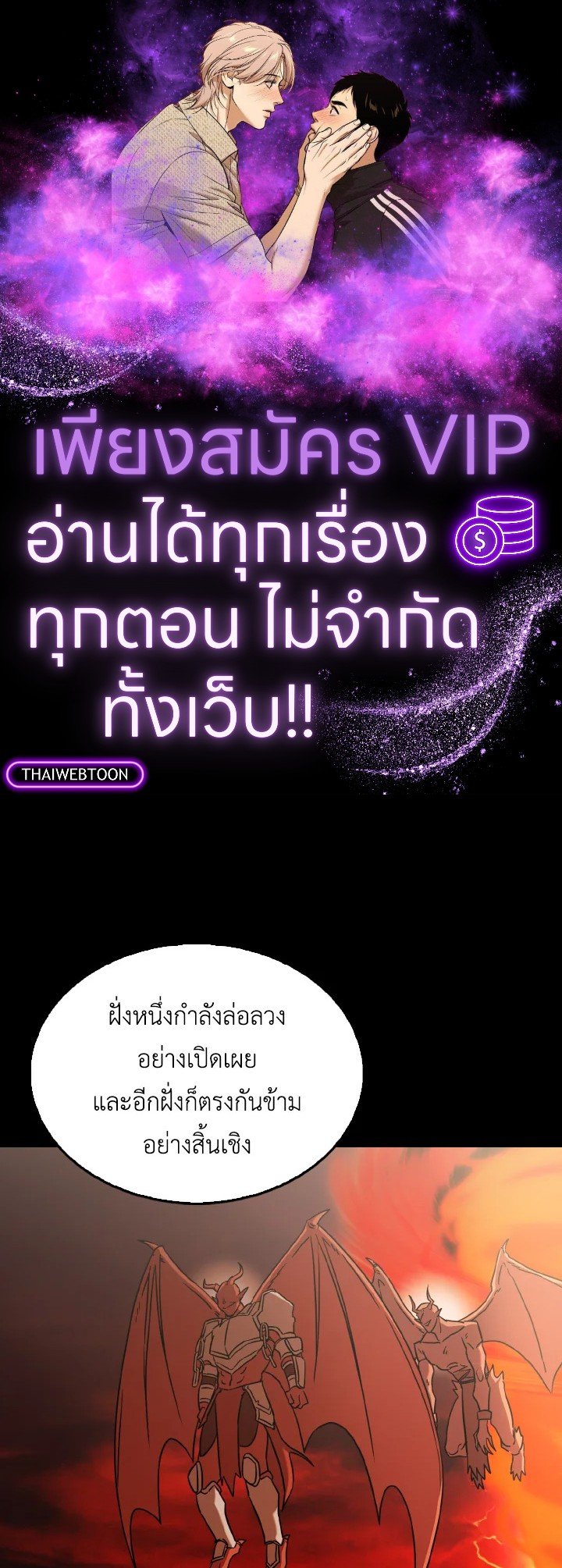 The Extra Is Too Powerful ตอนที่ 49 1