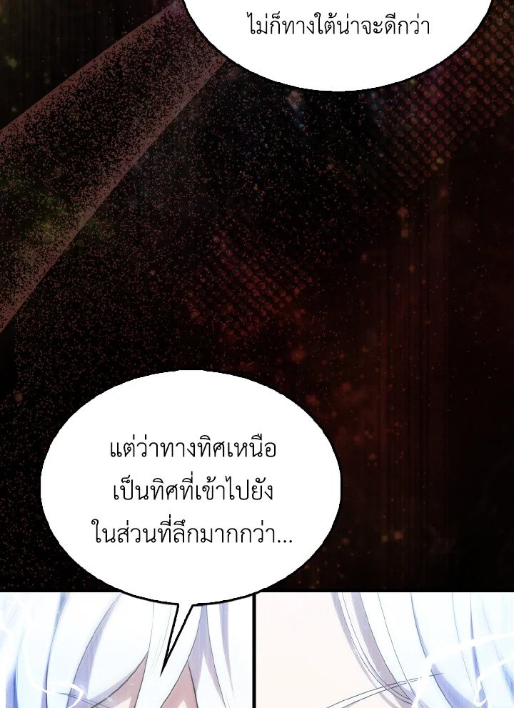 The Extra Is Too Powerful ตอนที่ 49 3