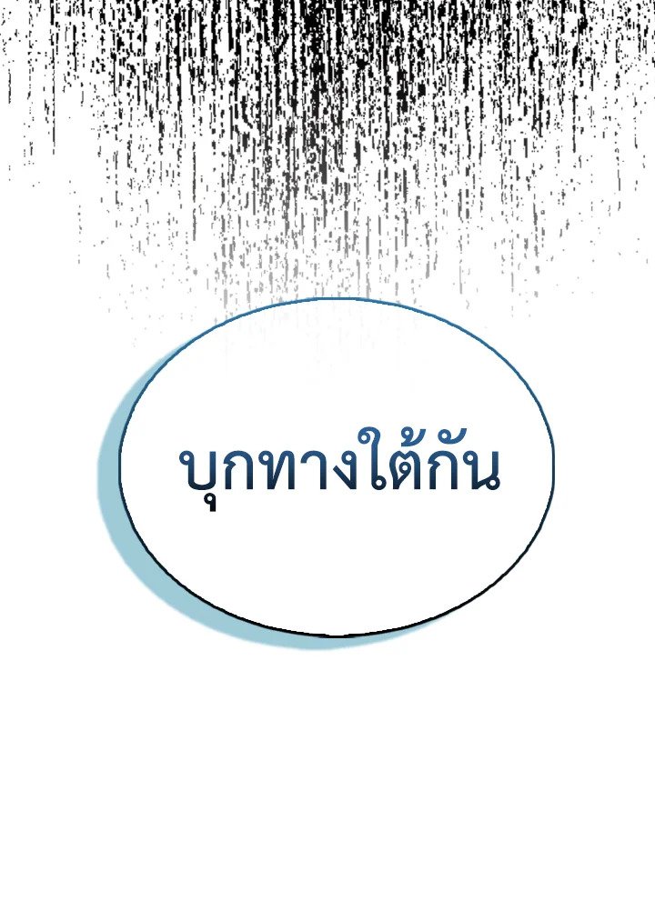 The Extra Is Too Powerful ตอนที่ 49 8