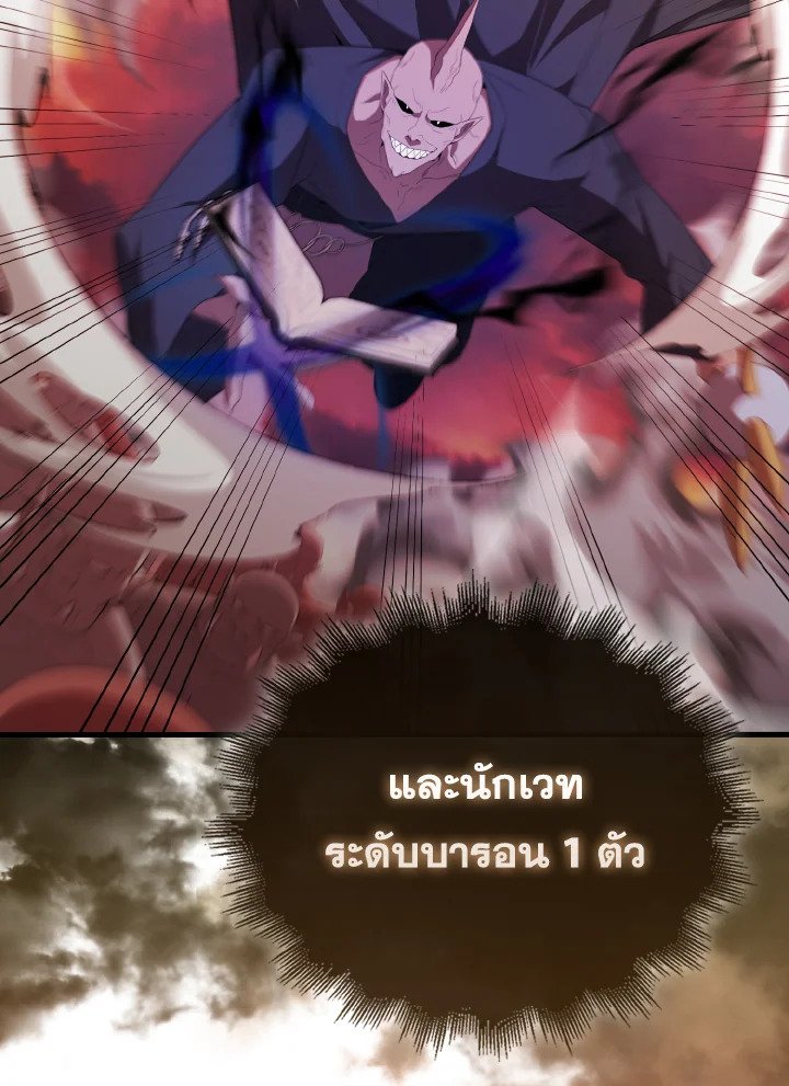 The Extra Is Too Powerful ตอนที่ 49 15