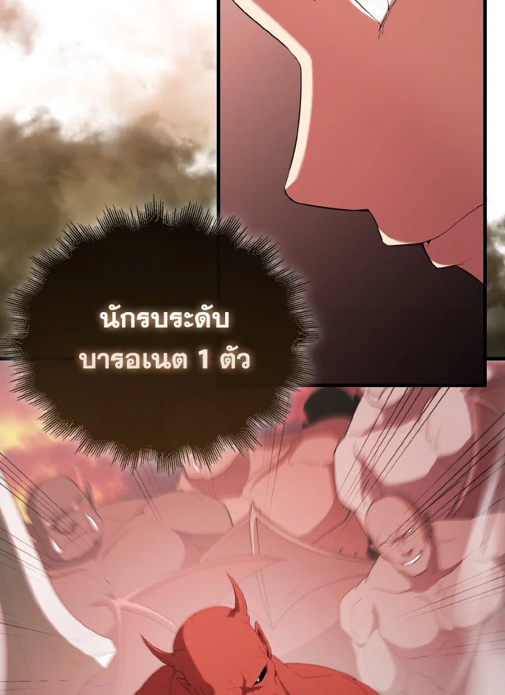 The Extra Is Too Powerful ตอนที่ 49 13