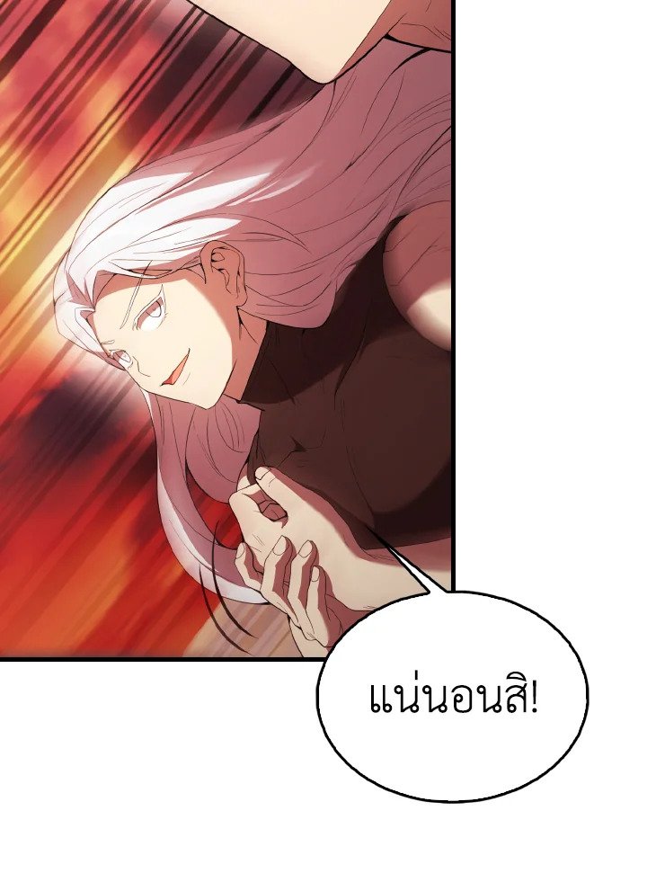 The Extra Is Too Powerful ตอนที่ 49 17