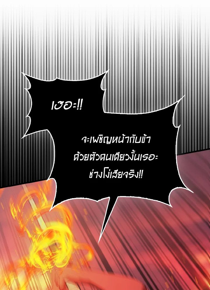 The Extra Is Too Powerful ตอนที่ 49 19