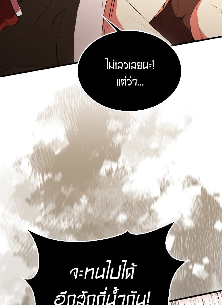 The Extra Is Too Powerful ตอนที่ 49 27