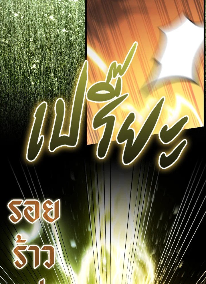 The Extra Is Too Powerful ตอนที่ 49 34
