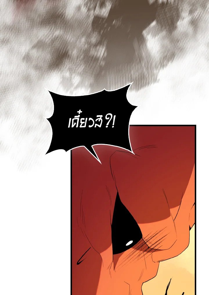 The Extra Is Too Powerful ตอนที่ 49 45