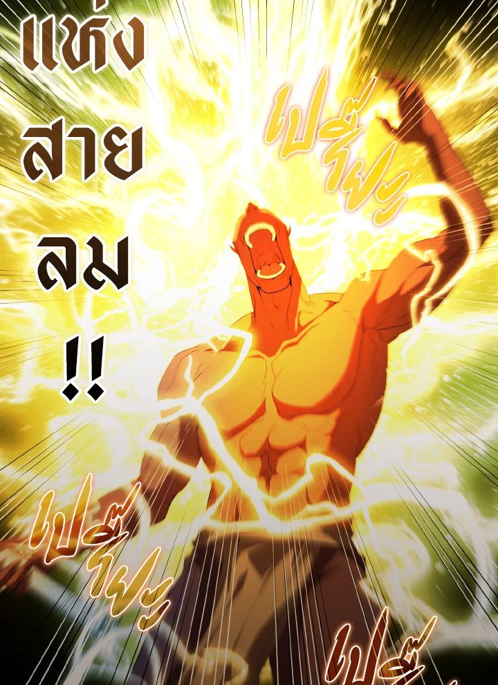 The Extra Is Too Powerful ตอนที่ 49 35