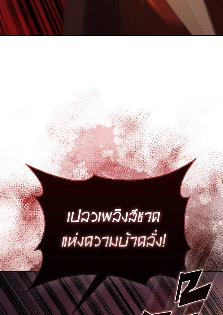 The Extra Is Too Powerful ตอนที่ 49 43