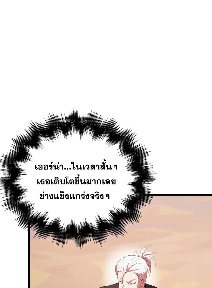 The Extra Is Too Powerful ตอนที่ 49 58