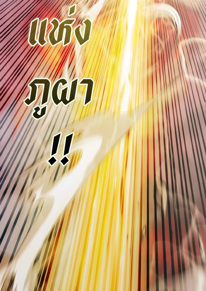 The Extra Is Too Powerful ตอนที่ 49 52