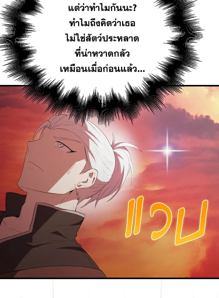 The Extra Is Too Powerful ตอนที่ 49 60
