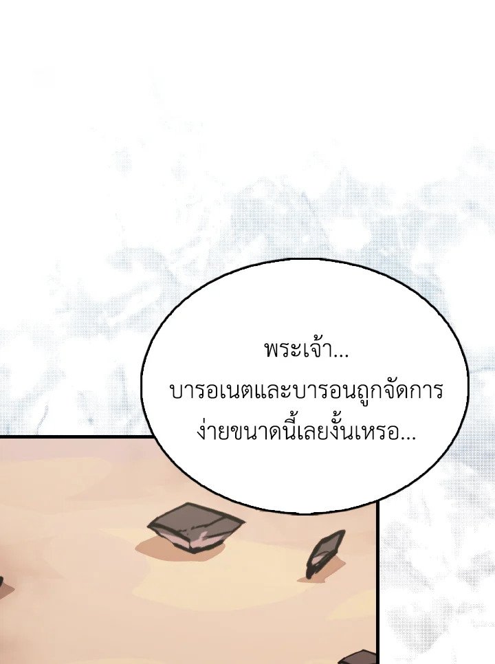 The Extra Is Too Powerful ตอนที่ 49 79