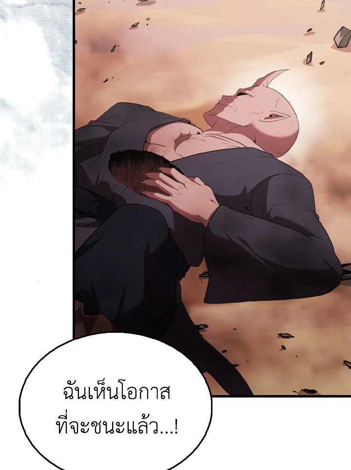 The Extra Is Too Powerful ตอนที่ 49 81