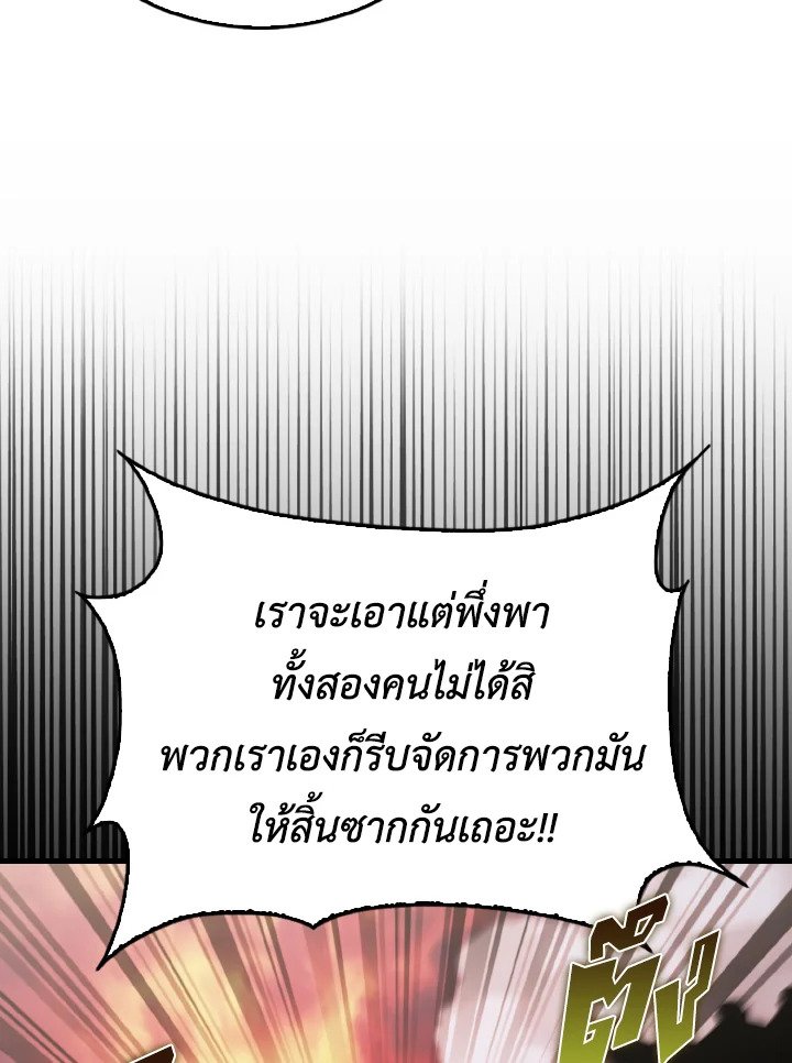 The Extra Is Too Powerful ตอนที่ 49 82