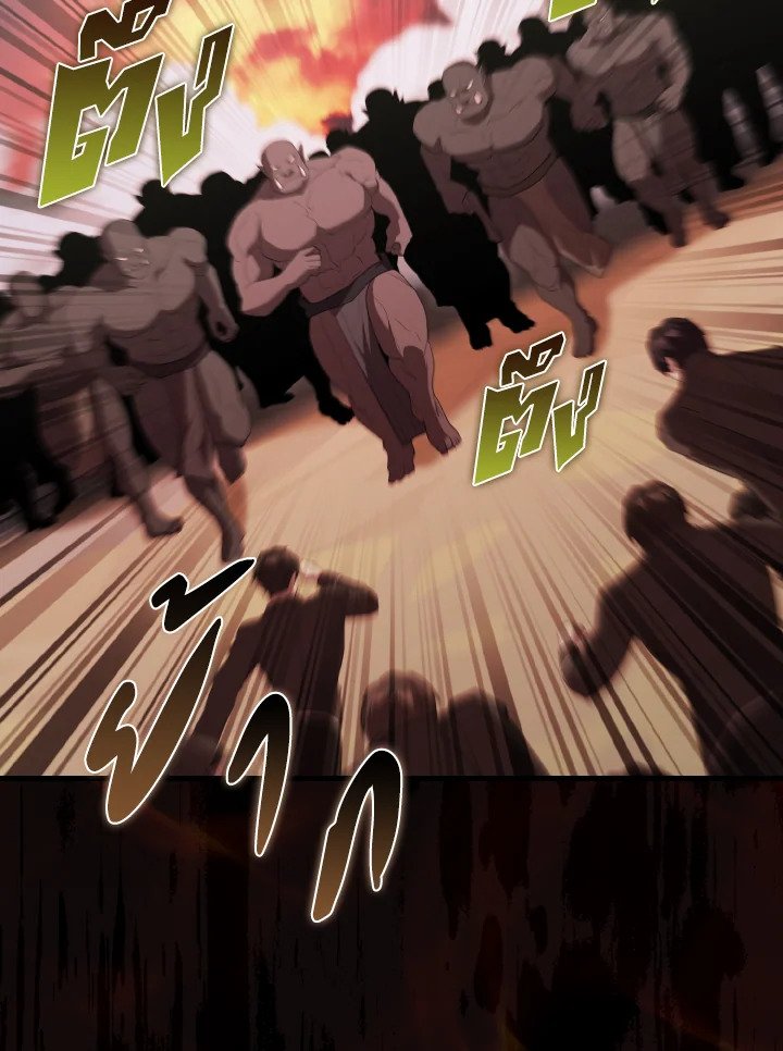 The Extra Is Too Powerful ตอนที่ 49 83
