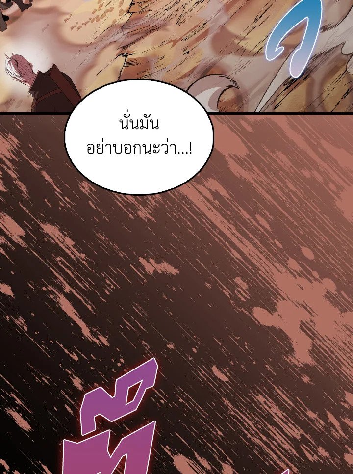 The Extra Is Too Powerful ตอนที่ 49 88