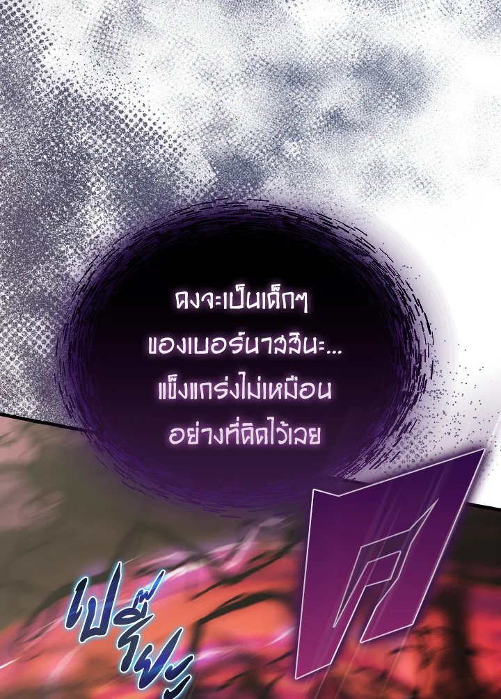 The Extra Is Too Powerful ตอนที่ 49 94